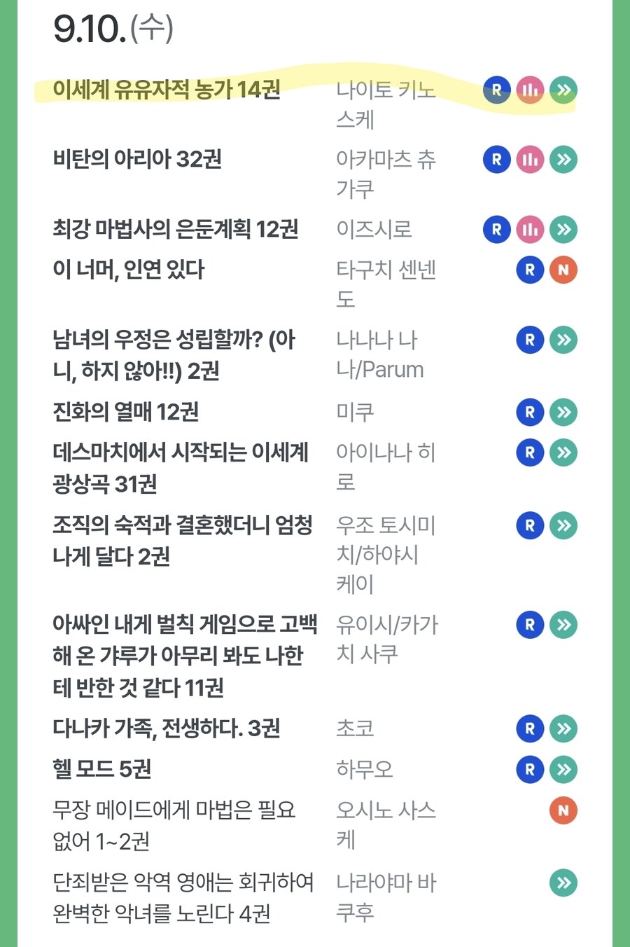 이세계농가) 알고보면 조금은 슬픈 이야기._3.jpg