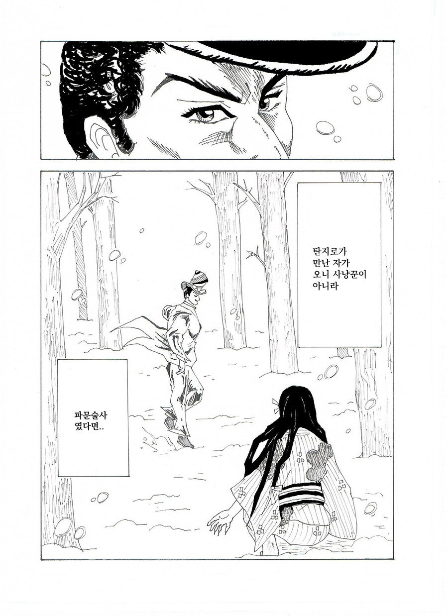 귀멸)행복이 부숴질 땐 언제나 피의 냄새가 난다_2.jpg