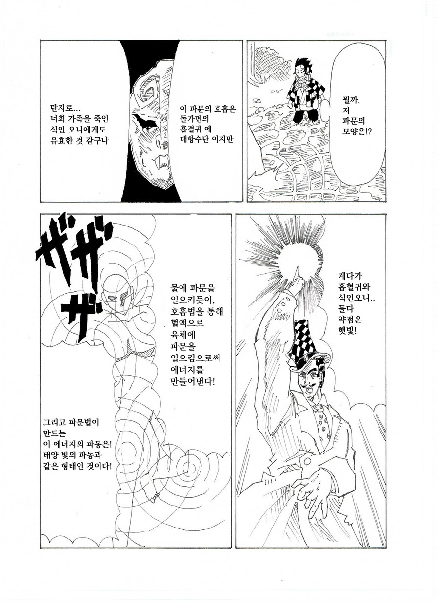 귀멸)행복이 부숴질 땐 언제나 피의 냄새가 난다_4.jpg