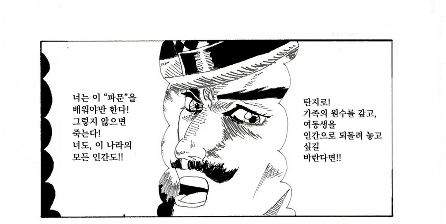귀멸)행복이 부숴질 땐 언제나 피의 냄새가 난다_5.jpg