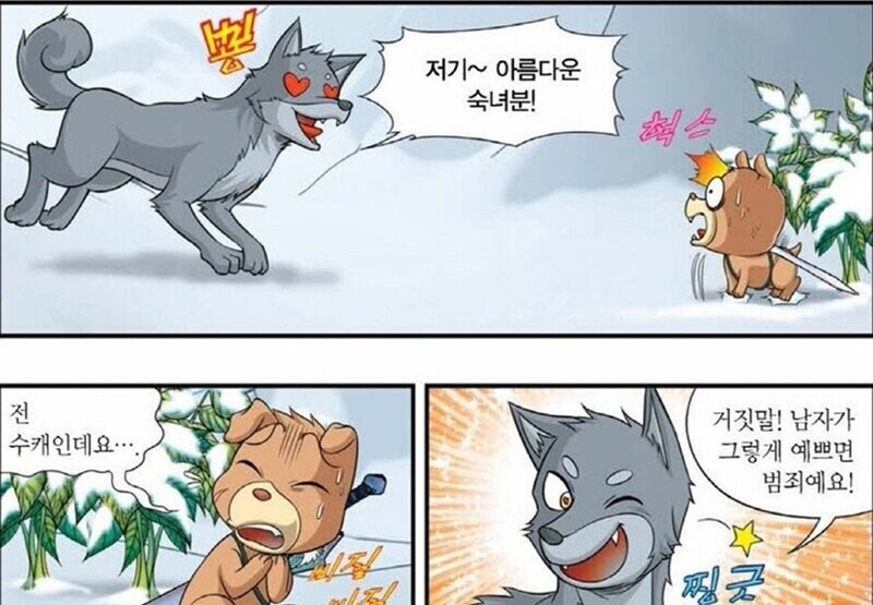 보법이 다른 국산 아동 만화.jpg_1.jpg