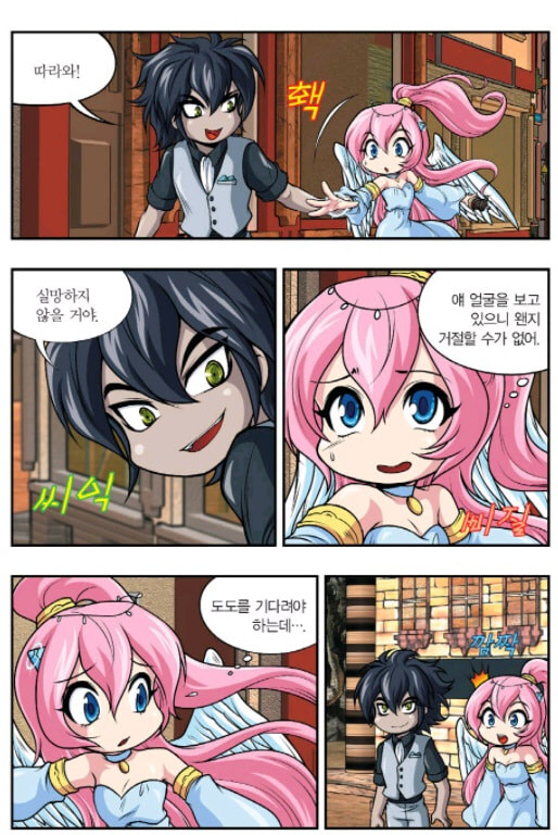 보법이 다른 국산 아동 만화.jpg_9.jpg