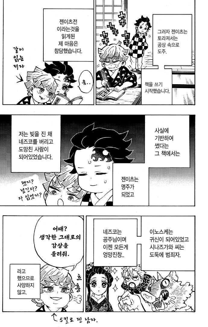 귀멸) 일본에서도 말많았던거 같은 소리.jpg_2.jpg