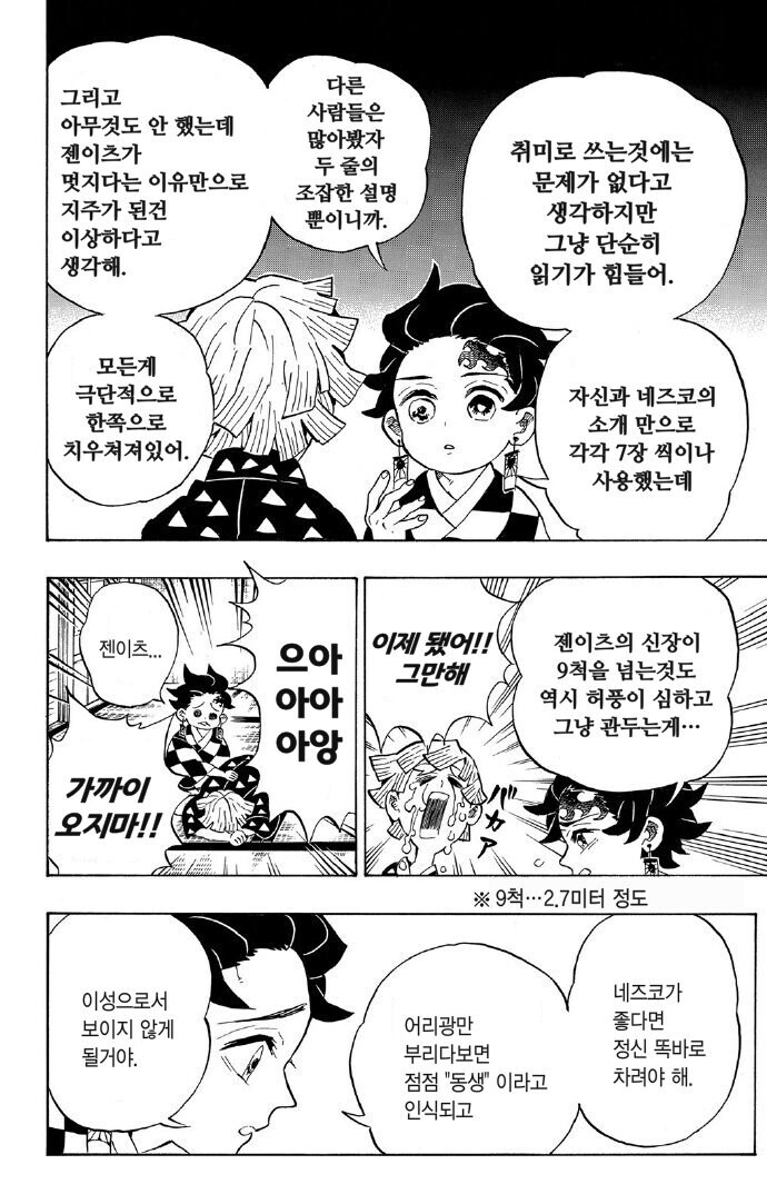 귀멸) 일본에서도 말많았던거 같은 소리.jpg_3.jpg