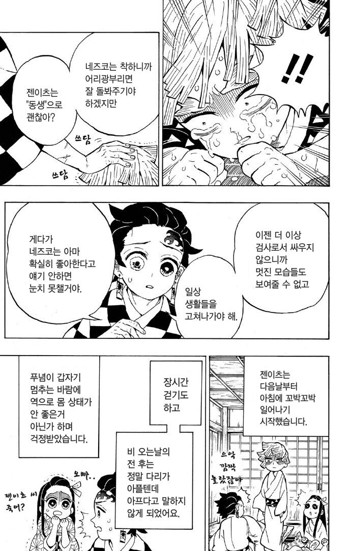 귀멸) 일본에서도 말많았던거 같은 소리.jpg_4.jpg