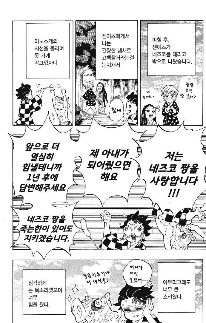 귀멸) 일본에서도 말많았던거 같은 소리.jpg_5.jpg