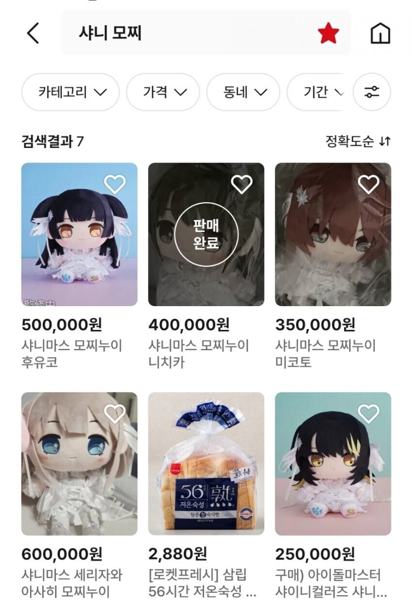 @)항상 지금이 가장 저점인 모찌호와 가격_1.jpg