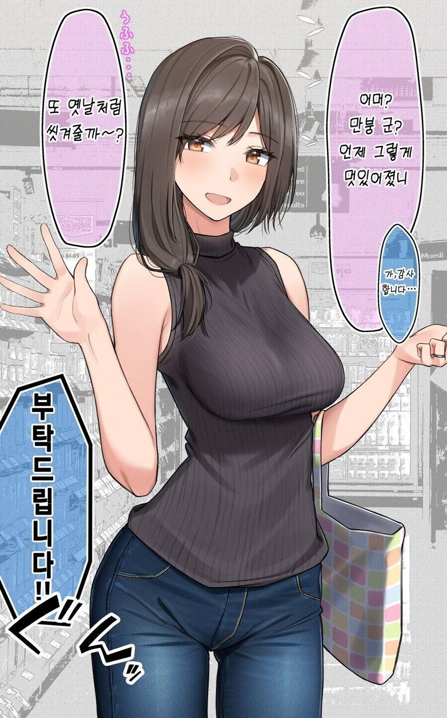 소꿉진구와 어머님 manhwa_1.jpg