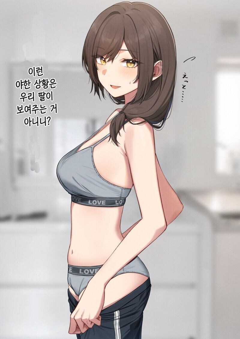 소꿉진구와 어머님 manhwa_2.jpg