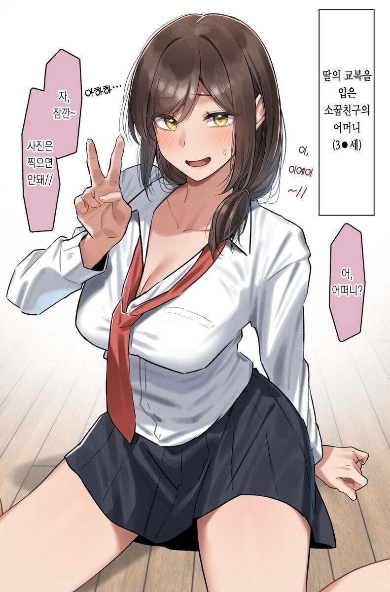 소꿉진구와 어머님 manhwa_7.jpg