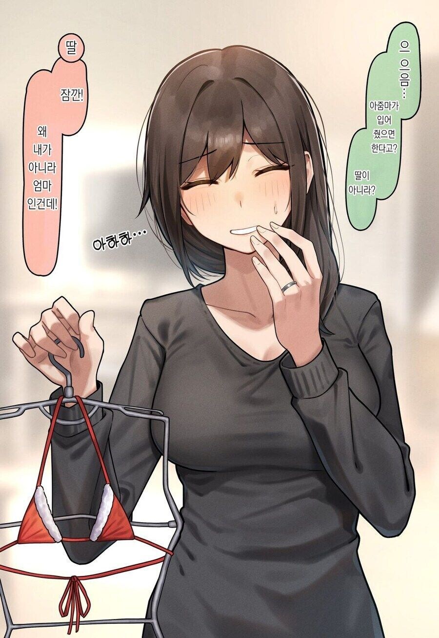소꿉진구와 어머님 manhwa_9.jpg