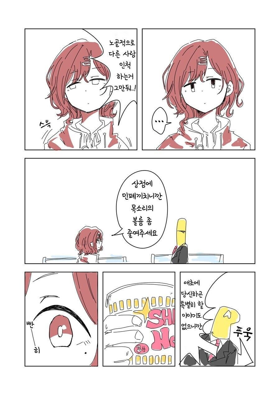 [@] 편의점에서 만난 마도카와 P_2.jpg