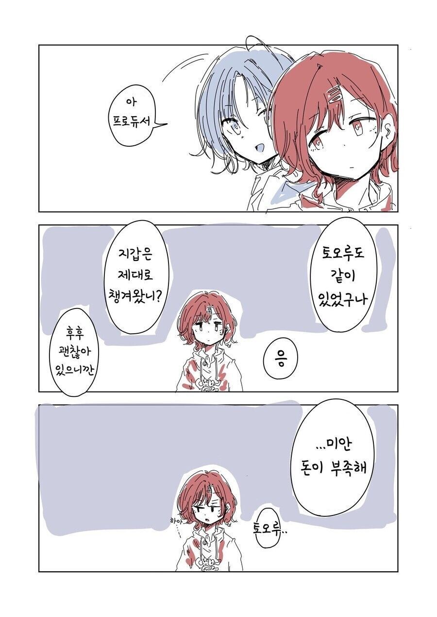 [@] 편의점에서 만난 마도카와 P_3.jpg