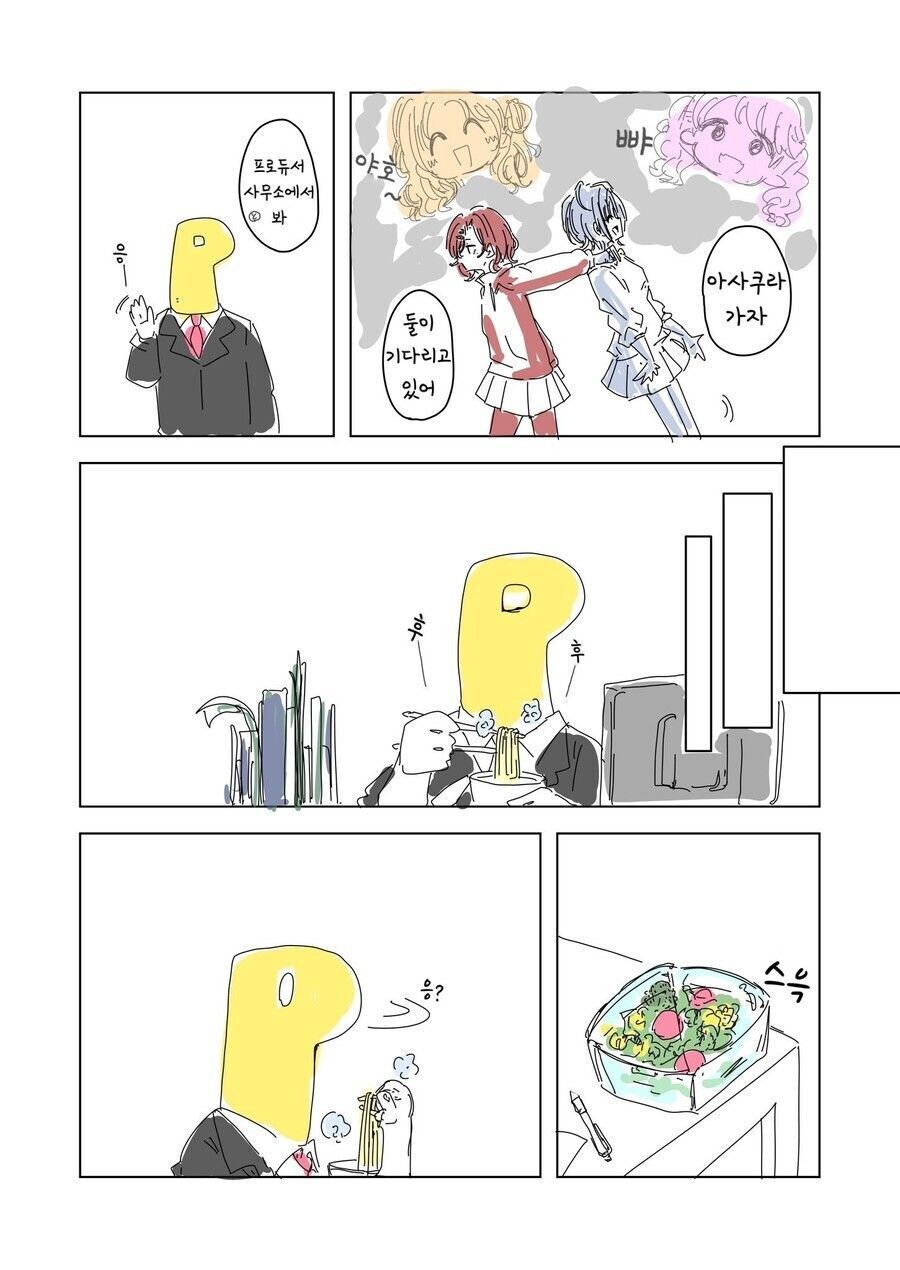 [@] 편의점에서 만난 마도카와 P_4.jpg