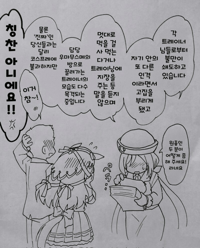 말딸) 이중인격이 유행하는 트레센 만화_1.png