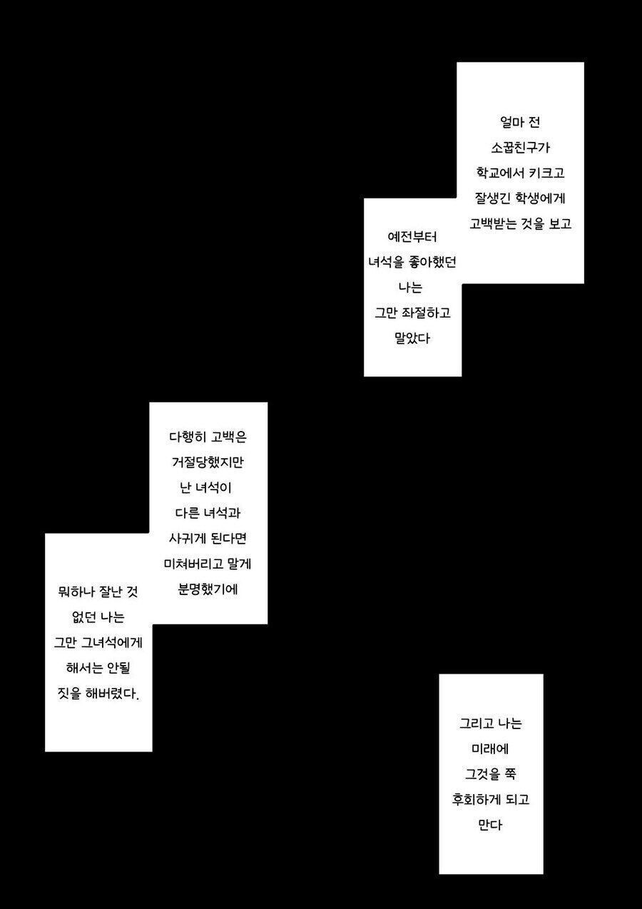 최면 안걸렸는데 최면걸린척하게 해주는 최면 만화_1.jpg