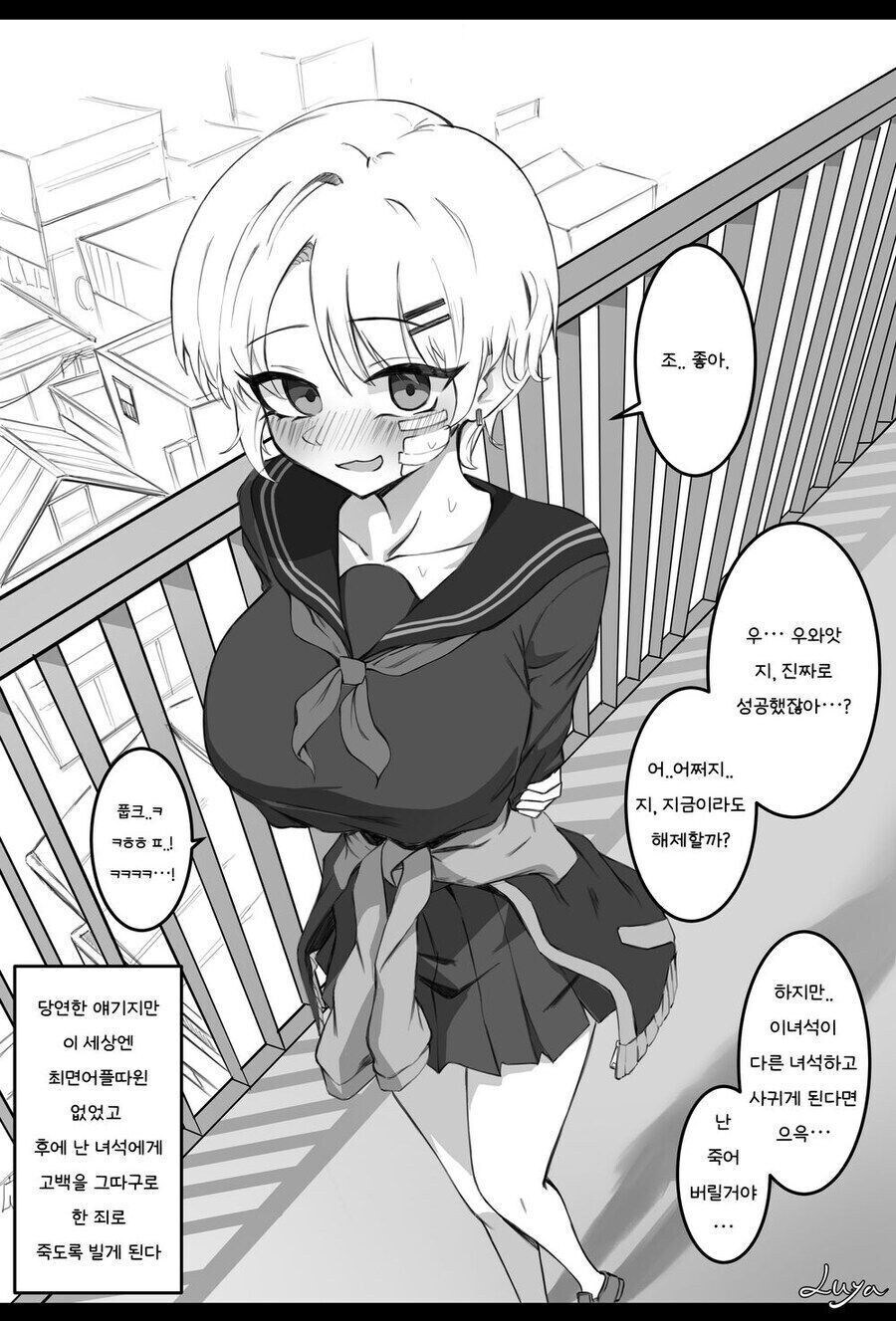 최면 안걸렸는데 최면걸린척하게 해주는 최면 만화_4.jpg