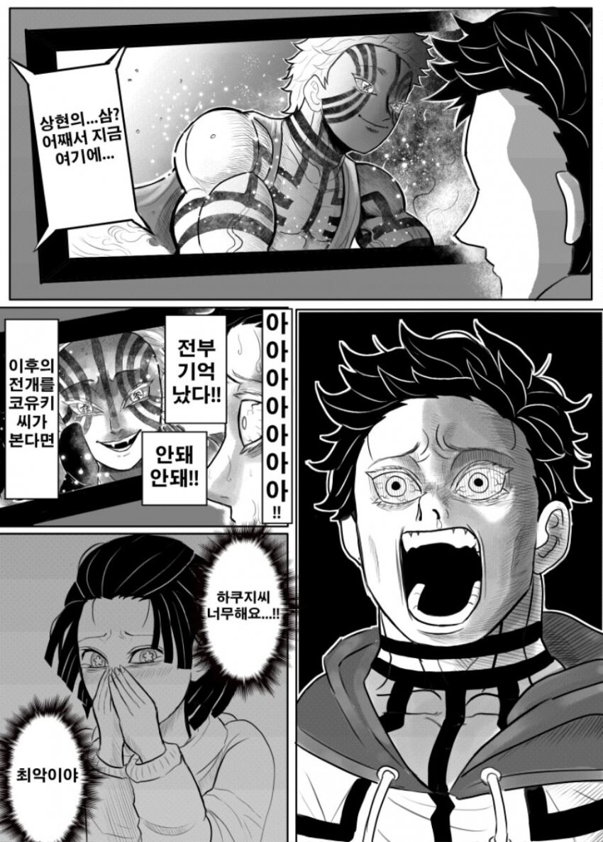귀멸) 극장판 보러간 아카자.jpg_3.jpg