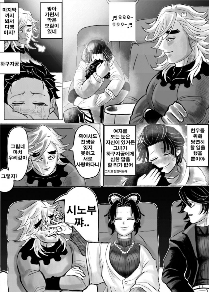 귀멸) 극장판 보러간 아카자.jpg_9.jpg