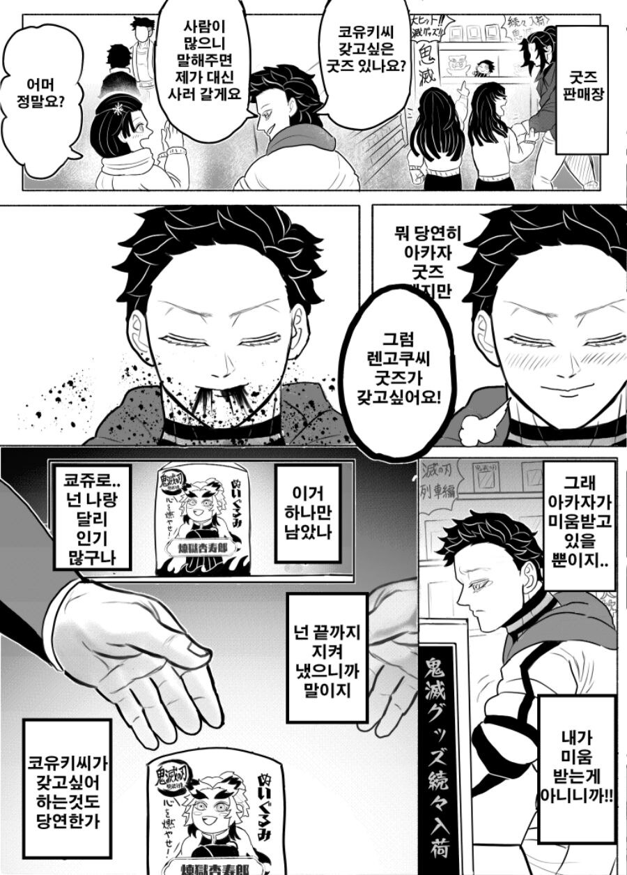 귀멸) 극장판 보러간 아카자.jpg_10.jpg