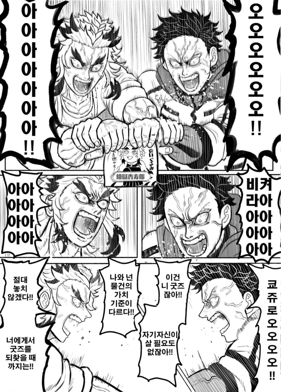 귀멸) 극장판 보러간 아카자.jpg_12.jpg