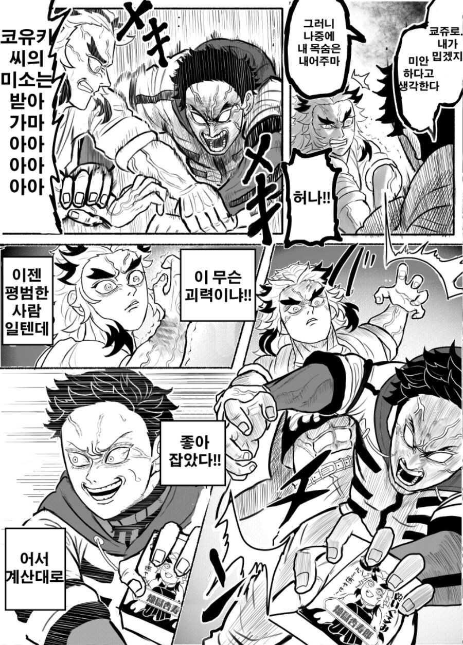 귀멸) 극장판 보러간 아카자.jpg_13.jpg
