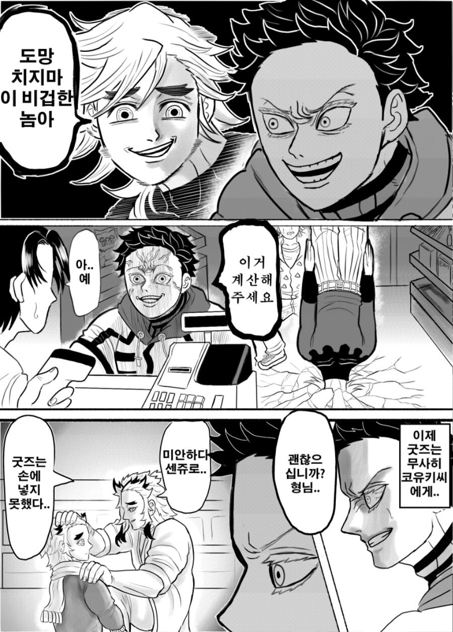 귀멸) 극장판 보러간 아카자.jpg_14.jpg