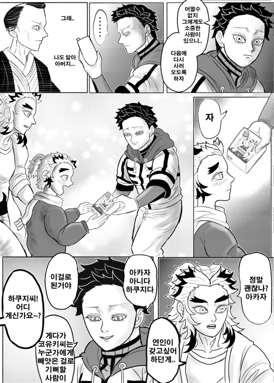 귀멸) 극장판 보러간 아카자.jpg_15.jpg