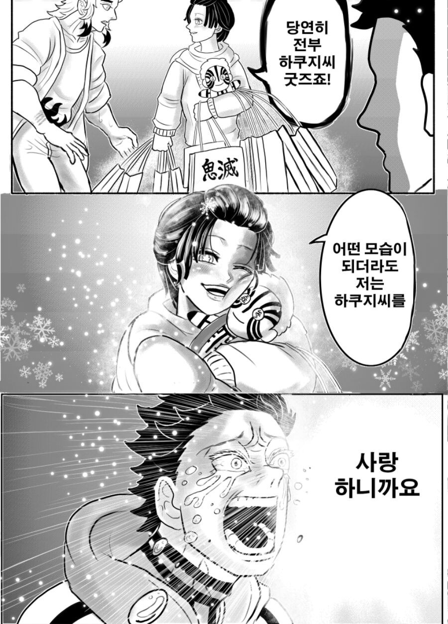 귀멸) 극장판 보러간 아카자.jpg_17.jpg