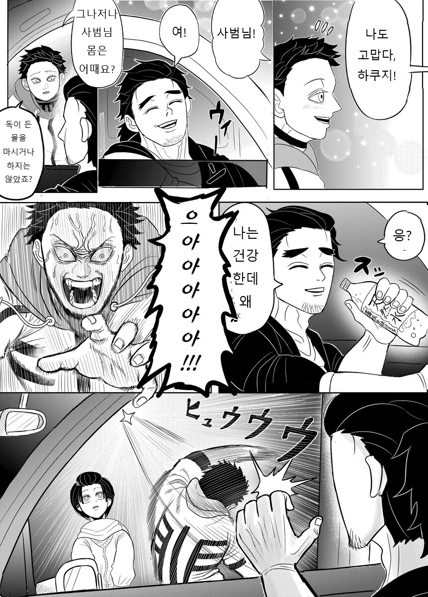 귀멸) 극장판 보러간 아카자.jpg_20.jpg