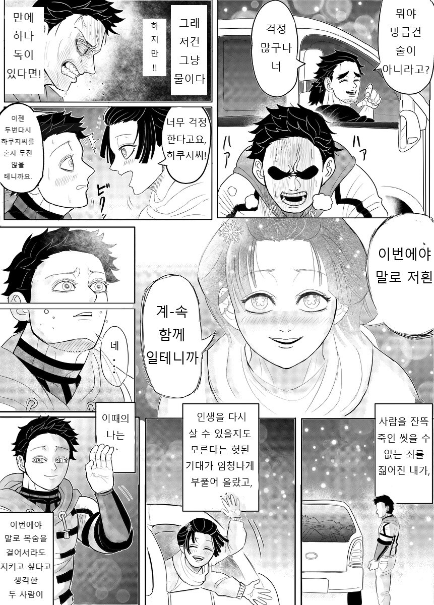 귀멸) 극장판 보러간 아카자.jpg_21.jpg