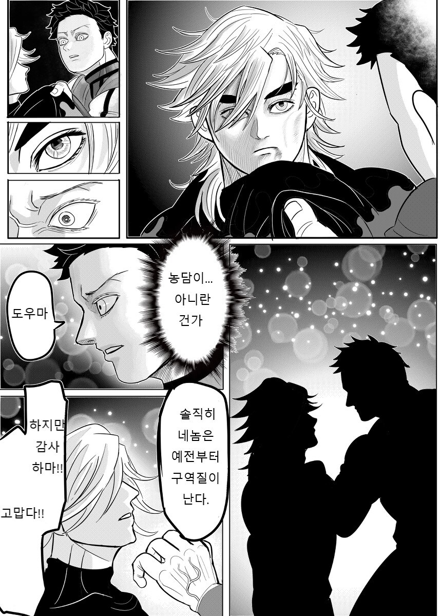 귀멸) 극장판 보러간 아카자.jpg_23.jpg