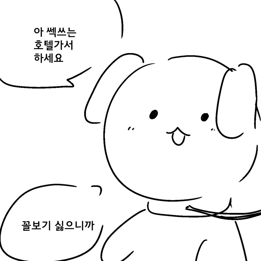 강아지랑 산책가는 만화_4.png