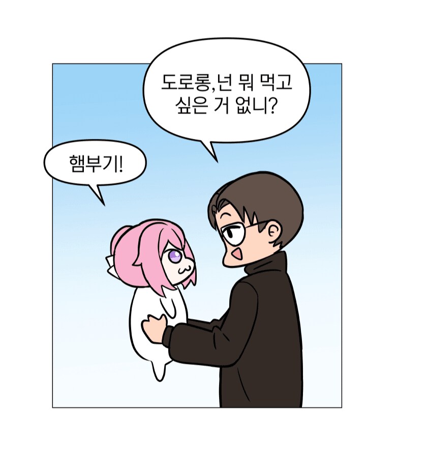 도로롱)디시에서본 국밥먹는 만화.._2.png