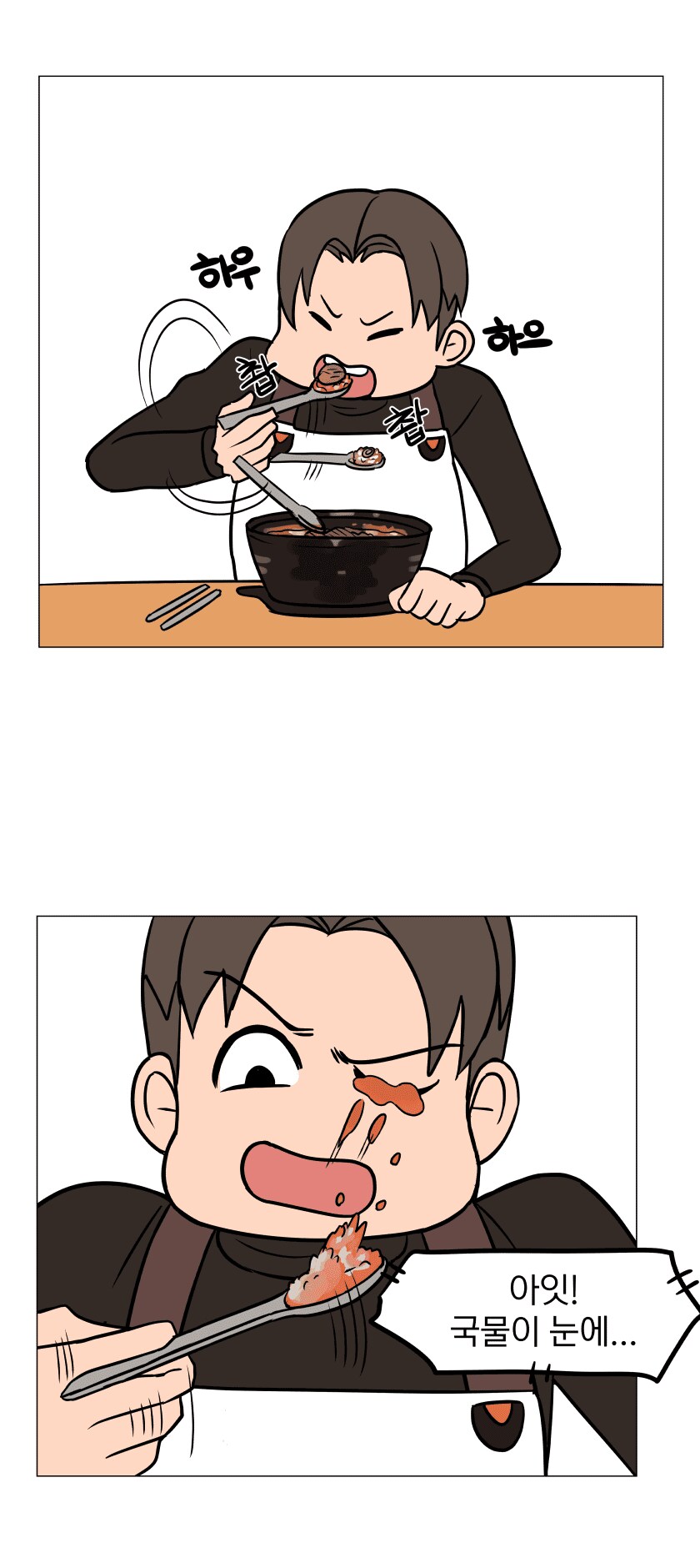 도로롱)디시에서본 국밥먹는 만화.._13.png