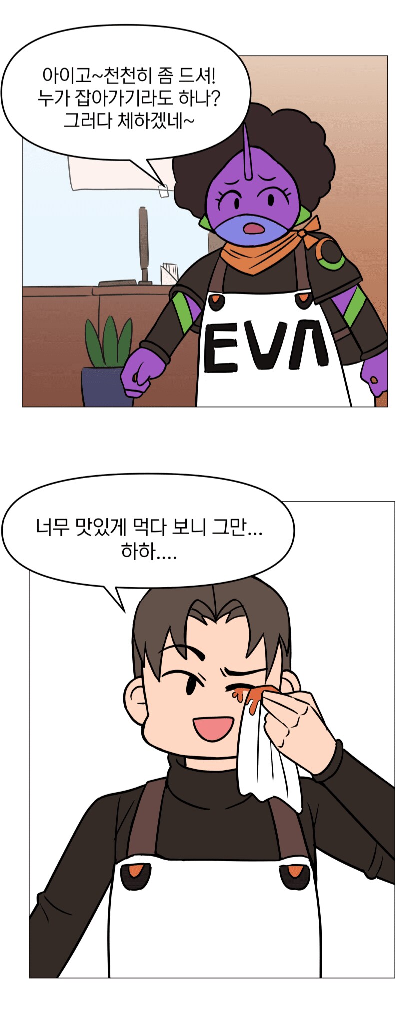 도로롱)디시에서본 국밥먹는 만화.._14.png