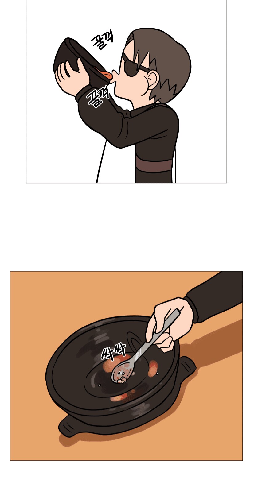 도로롱)디시에서본 국밥먹는 만화.._16.png