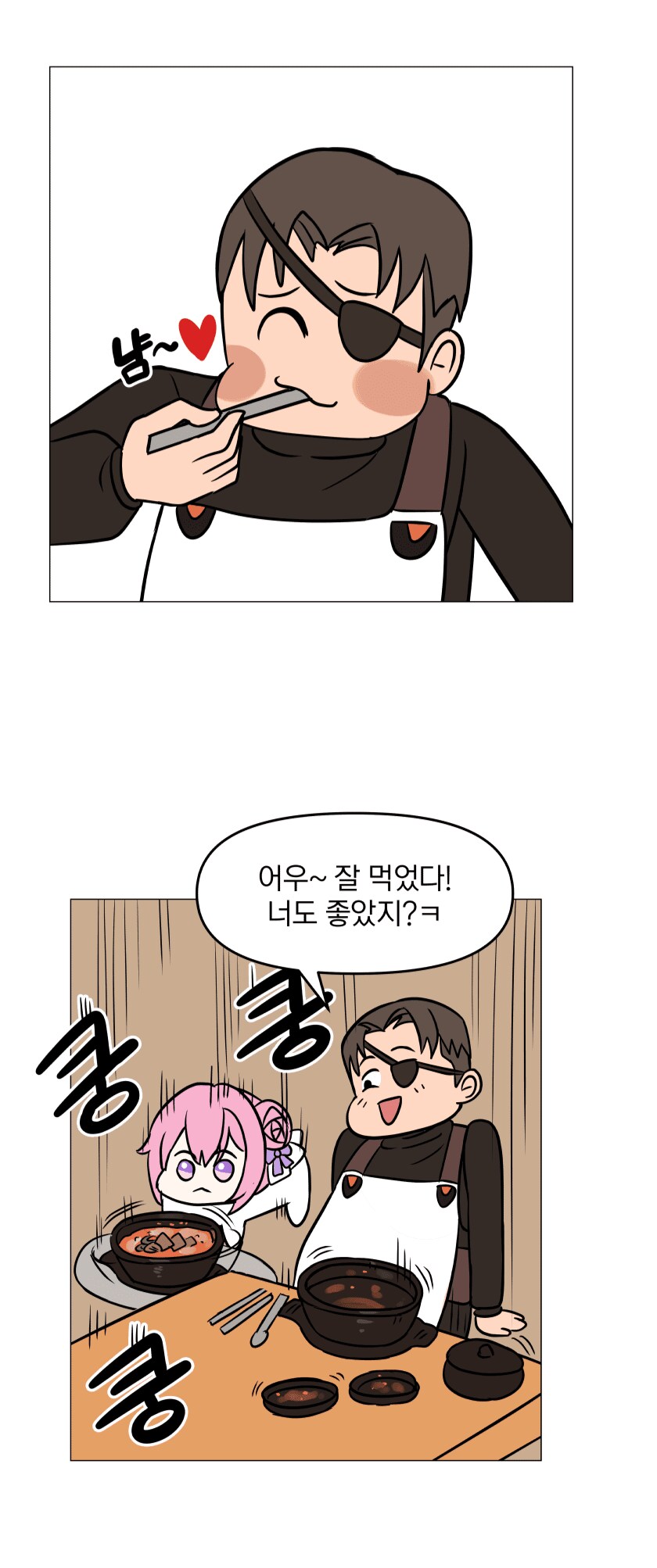도로롱)디시에서본 국밥먹는 만화.._17.png