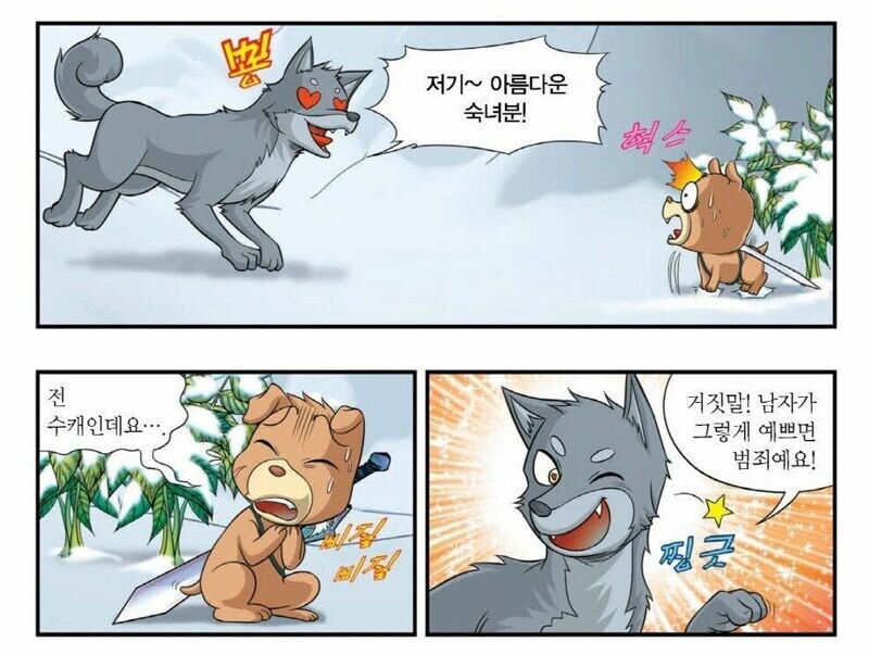 퍼리게이 만화_1.jpg