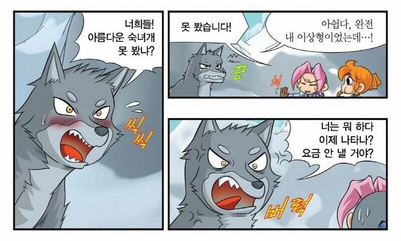 퍼리게이 만화_2.jpg