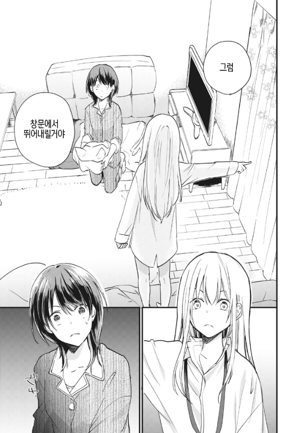 키워주지 않으면 뛰어내린다고 협박하는.manga_1.jpg