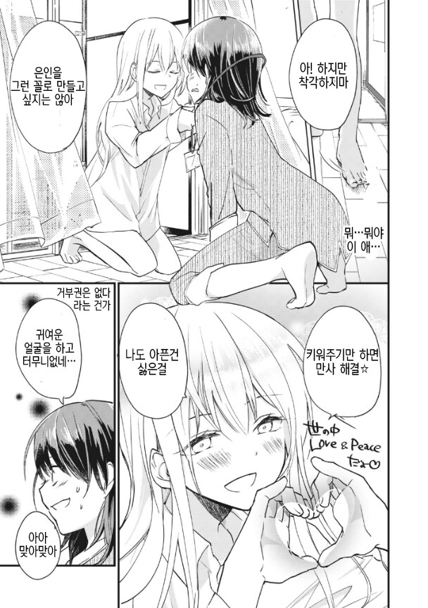 키워주지 않으면 뛰어내린다고 협박하는.manga_3.jpg