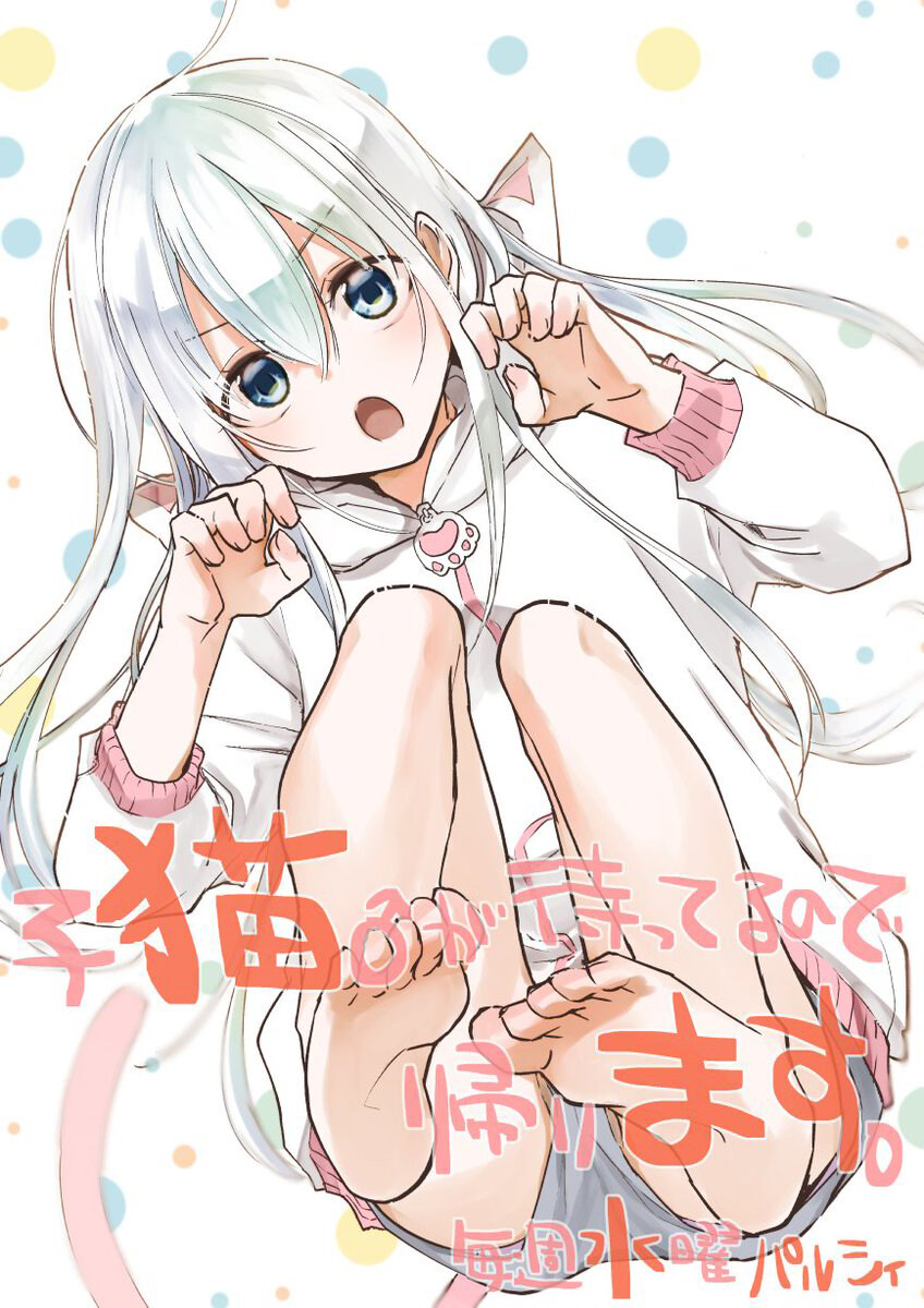 키워주지 않으면 뛰어내린다고 협박하는.manga_6.jpg