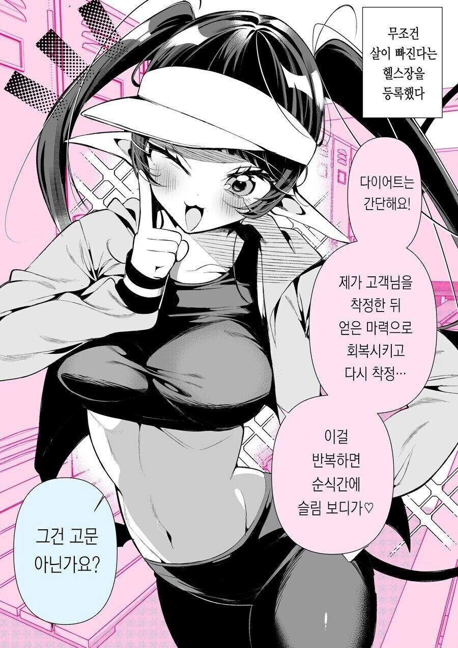 무조건 살이 빠진다는 헬스장_1.jpg