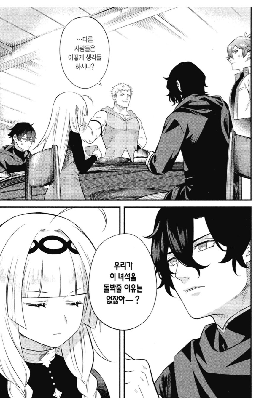 버츄얼 마왕 토벌 시대가 열리다.manhwa_4.png