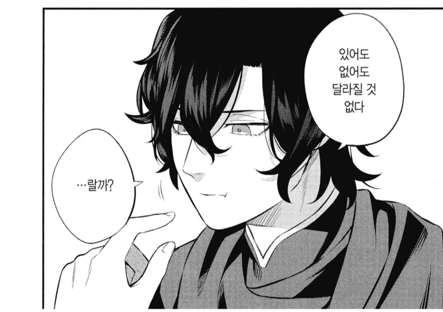 버츄얼 마왕 토벌 시대가 열리다.manhwa_5.png