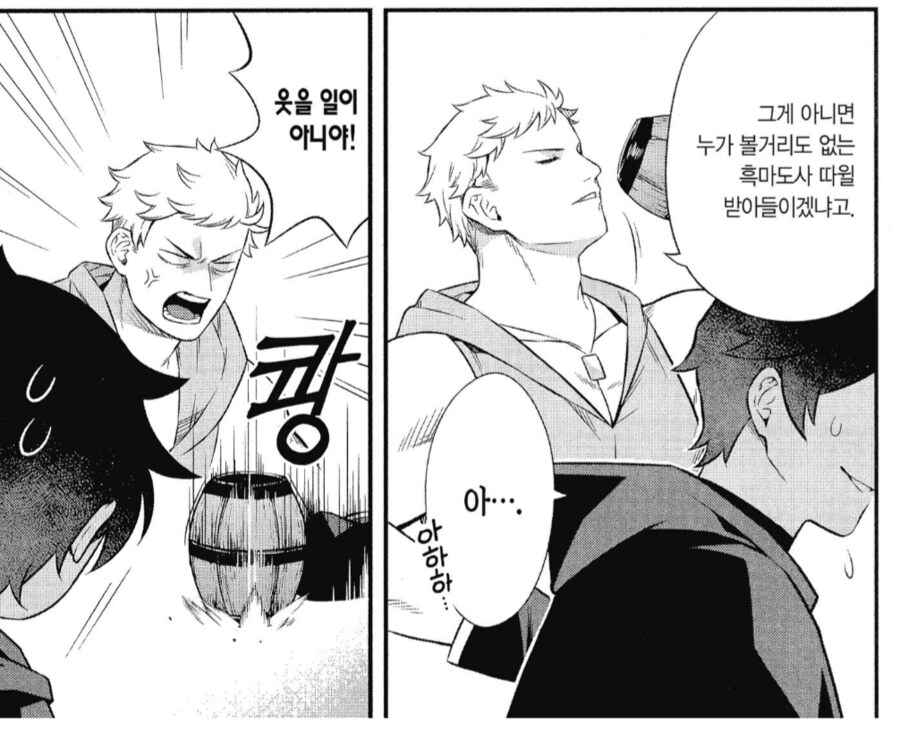 버츄얼 마왕 토벌 시대가 열리다.manhwa_3.png