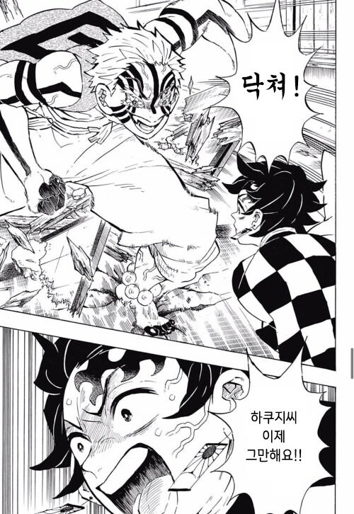 귀멸)도망치는 비겁한 아카자에게 비겁한짓을하는 탄지로.JPG_3.jpg