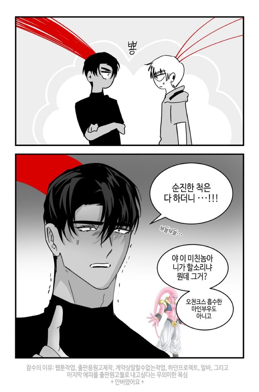 룸메만화)그 선_1.jpg