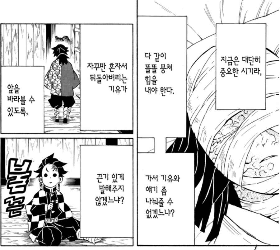 귀멸) 의외도 아니지만 공식 관심병사.jpg_2.jpg